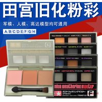TAMIYA Model Aging Powder Military Affairs Distress Pastel Foundation Make-up Natural Soil Combination Brush With Sponge Head