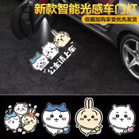 Chiikawas Usagi Wireless Car Door Welcome Light Auto Sensor Ground Projector Lamp Kawaii LED Projection Light Vehicle Decor Gift