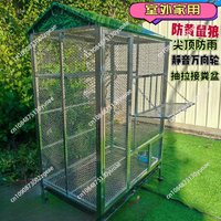 Stainless Steel Pigeon Cage Household Outdoor Large Rainproof Pigeon Training Flight Cage
