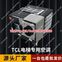 TCL elevator special air conditioner 1P single cooling 1.5 cooling and heating UV disinfection