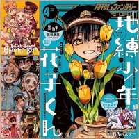 Popular Toilet-Bound Hanako-kun Poster HD Waterproof Self-Adhesive Wall Art Multi-Scene Application