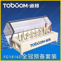 16PCS Dental Crown Preparation Restoration Burs Polishing Bur kit FG1816D