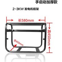 generator parts, generator rack 2KW 2.8kw 3KW 5KW 6.5/7/8KW generator rack