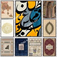 Vintage Islamic Geometry Arabic Pattern Muslim Art Painting Calligraphy Canvas Poster: Crease Free Waterproof Durable Wall Decor