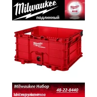 Milwaukee Packout Imported Toolbox Industrial Multi-functional Hardware Home Storage Box - 48-22-8440