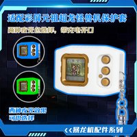 Bandai Digimon Super Pendulum Original Color Screen Glow In The Dark Protective Silicone Case Slide Type Digimon
