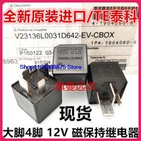 (5PCS/LOT) V23136-L31-D642 TE 12V