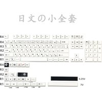 1 Set Black And White Japanese PBT Dye Subbed Keycaps For MX Switch Mechanical Keyboard Cherry Profile Key Caps With 7U Spacebar