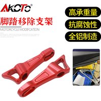 FOR CFMOTO 675SR 675SS 675 SS SR 675SR-R Motorcycles Rear Passenger Peg Holes Cover CNC Billet Aluminum Footpeg Block Off Plates