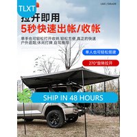 For Tank 270 Degree Side Awning Tent Rainproof Outdoor Camping Car Accessories Custom Fit