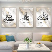 3pcs/set Ayatul Kursi Islamic Arabic Calligraphy Canvas Print Marble Black Pattern Muslim Qur'an Wall Art Posters for Home Decor