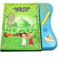 Arabic Language E-book Learning Machine Toy Book for Children Letter Holy Quran Multifunction Reading Toys