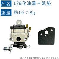 AliExpress Carburetors For 4 Cycle Engine GX31 GX22 FG100 Edger HHT31S Series Trimmer WX10 Water Pump Carburetors Parts 139 Carburetors