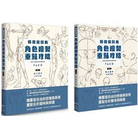 New POINT CHARACTER DRAWING TACO Korean Painter's Animation Character Quick Qrawing Art Book Chinese Version Art Libros