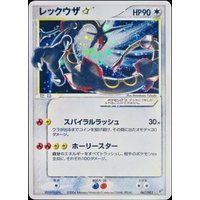 PTCG Rayquaza Rare High Quality Flash Card Japanese Version Single Card Diy Self Made Classic Game Anime Collection Card Toy