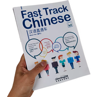 Fast Track Chinese: Beginner Mandarin Textbook with Audio | Pinyin & English Annotations | Short-Term Intensive Chinese Learning