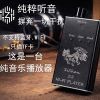 Upgrade Version Portable Zishan Z2 HiFi DSD Dard Decoding Lossless Music Player MP3 Player ES9018 DAC Headphone Amplifier