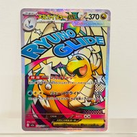Pokemon Mega Dragonite ex 232/193 Japanese Card Holographic Texture Perfect Condition DIY Premium Anime Collection Card