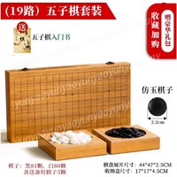 19-Way Go Set, Backgammon, Black and White Chess Board