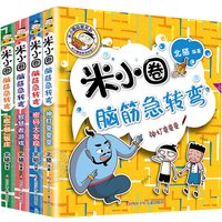 Neue Heiße Chinesische Kinder Kinder Buch Mi Xiaoquan Schule zu Gehen ICH Bin ein Schüler Grade one