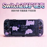 Cartoon Switch 2 Case for Nintendo Switch 2/OLED Transparent Glitter-Finish Joy-Con Shock-Resistant Case Console Accessories