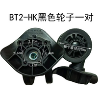 BT2-HK silent HINOMOTO JAPAN universal wheel roller travel luggage pull baggage box trolley case suitcase swivel castor part