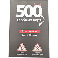 Board Game "500 Evil Cards." 200 Additional Cards. Tabletop Games, Suitable as Gifts. (Pictures May Have Slight Color Differences from the Actual Product)