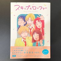 TV Anime Skip and Loafer Official Fan Book Original Art Book Artwork ANIMATION MEMORIES Storyboard Scene Setting Collection