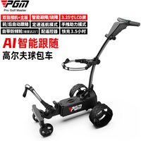 PGM Electric Golf Ai Intelligent Follow Ball Chartered Car Screen Automatic Follow Cart Remote Control Folding Trolley