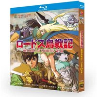 Record of Lodoss War TV Series Complete Collection + OVA Complete Collection Blu-ray High Definition Animation BD Disc Box