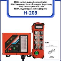 HENJEL H208 Crane Wireless Control Double Speed Waterproof Switch DC 12v 24v Waterproof and Dustproof Industrial Remote Control
