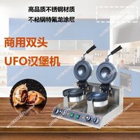 2600W Double Head UFO Burger Machine Rotatable UFO Burger Grill Gelato Panini Press Machine Ice Cream Burger Waffle Maker