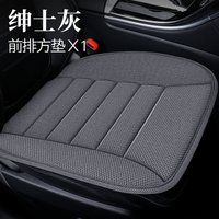 2026 new linen car seat cushion, single piece small square cushion, all season universal summer seat cushion, single cushion, dr