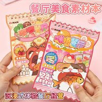 24 Sheets Kawaii Snack Hot Pot Dessert Transparent PET Sticker Book, Restaurant Game Scrapbooking Supplies