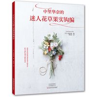 Lunarheavenly Charming Flower & Fruit Häkel-Strickbuch – 30 Spitzenmuster zum Weben von Halsketten, Broschen und Ornamenten