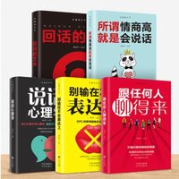 The Art of Communication: High EQ Skills for Speaking and Responding, Psychological Reading