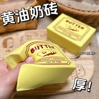 Simulated Squeeze Butter Stress-relieving-toys Squishy Fake Fun Pinch Uncompressed Fidget Toys Popular Children Favor Gift