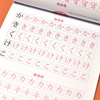 Japanese Practice Copybook - Standard Japanese Writing Exercise Book