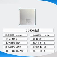 5500 5600 r5 5600x cpu r7 5700x 5700x3d 5500x3d r3 5350G disassembled
