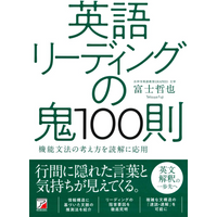 Applying The Idea Of Functional Grammar To Reading Comprehension Tetsuya Fuji Asuka Publishing 9784756922977 Book