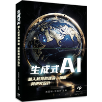 The Theory Strategies And Research Design Of Integrating Generative AI Into Education 9789864372171
