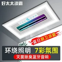 Kitchen Ceiling Embedded Air Cooler Bluetooth Lighting Combination Bladeless Fan Large Fans for Bedroom Remote Control Indoor