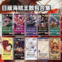 Bandai Namco One Piece Card Game Japanese Version OP01-OP12 Loose Booster Packs Collectible Trading Cards For Anime Collection