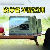 Car air conditioning refrigeration small portable parking mobile air conditioner outdoor hanging window 12V24V