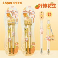 Good persimmon peanut neutral creative light change color ST quick drying 0.5 students brush question pen test black refill
