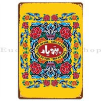 Papu Yar Tang Na Kar Pakistani Truck Art Metal Plaque Design Design Garage Wall Decor Club Tin Sign Poster