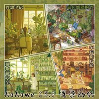 KAKAWU 29.0 Healing Room Visual Stacking Stickers Spring Summer Style Diy Scene Landscaping Decor Sticker