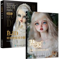 BJD Doll Makeup Analysis Book BJD Ball Joints Dolls Texture Makeup Tutorial Book Girls Collection Art Books