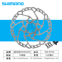 SHIMANO RT66 Disc Rotor SLX SM-RT66 160MM 180MM 203MM Disc Brake Rotor 6-Bolt SLX M670 Series