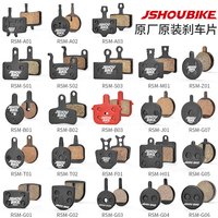 JSHOUBIKE Bike Brake Pad Semimetal For SHIMANO SRAM AVID HAYES Magura Cycling Parts Bicycle Block Pad Bike Accessories